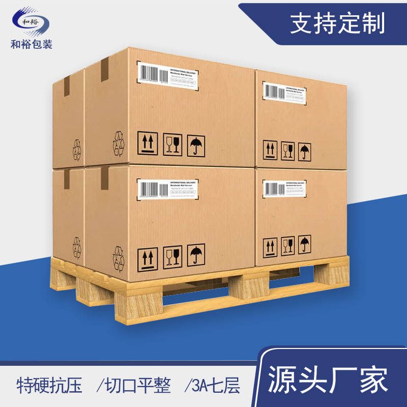 锦州市重型纸箱与各类纸箱有什么区别？