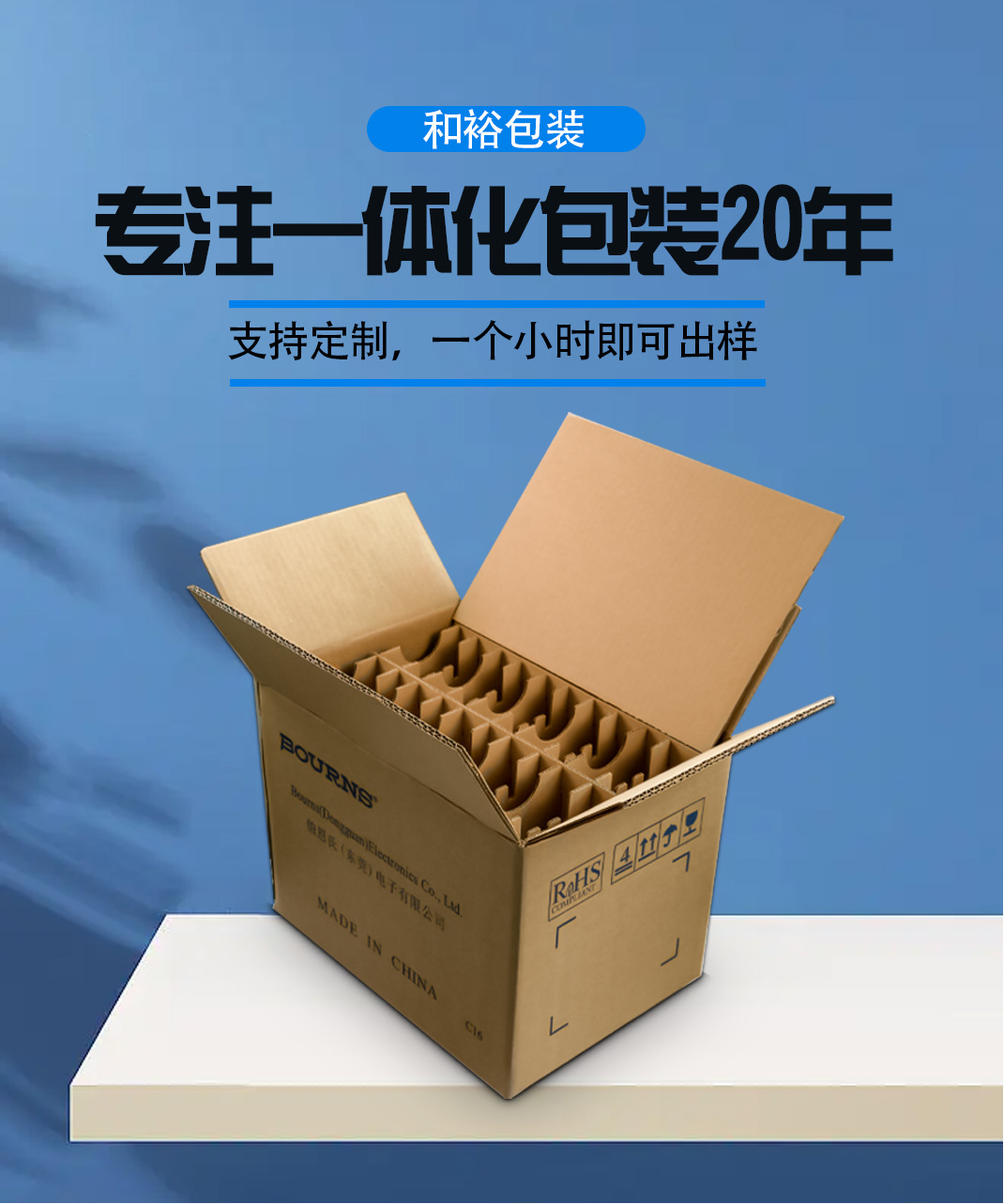 锦州市优质的原材料是更好地进行纸箱订做的关键
