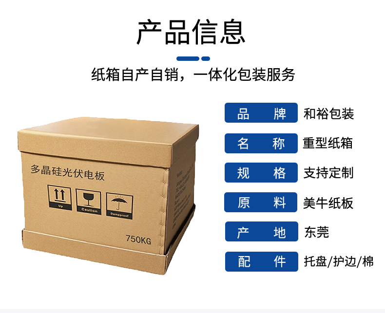 锦州市如何规避纸箱变形的问题